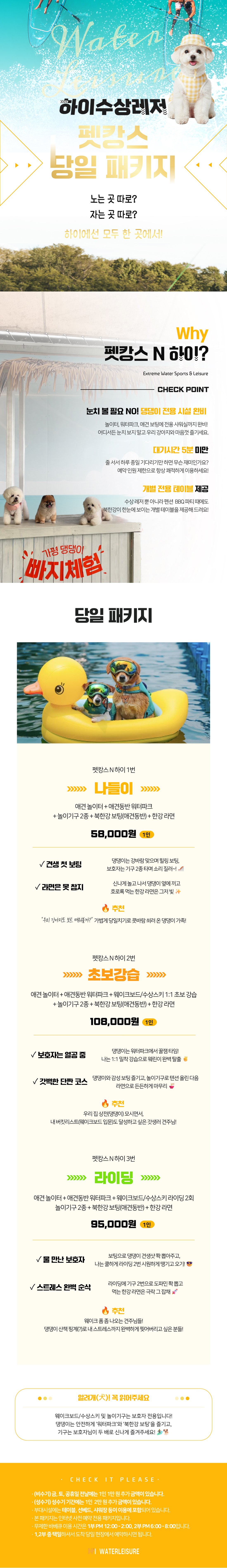 펫캉스